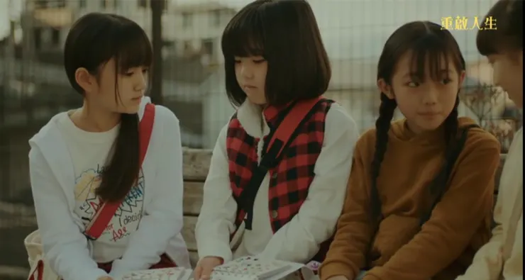 《重啟人生》劇照，截圖自公視+影音平台（官網已下架）