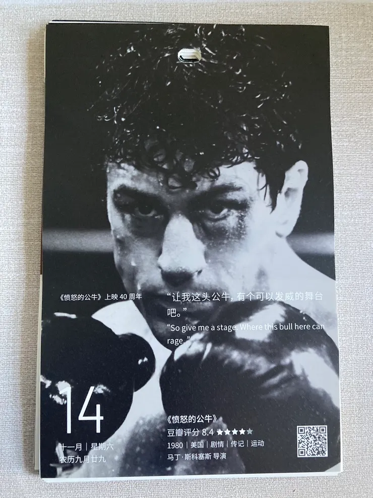 每一頁都可以掃描QRcode看電影資訊喔！