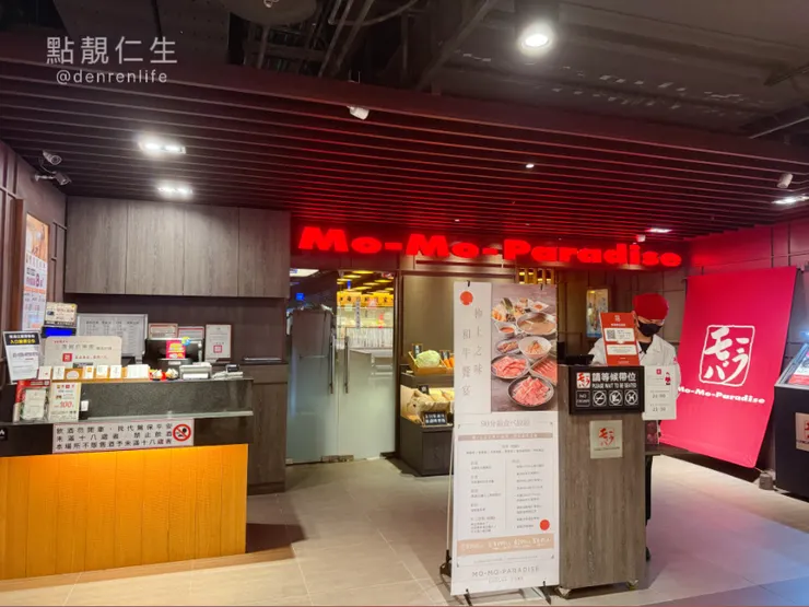 南港 momo鍋｜寬敞空間