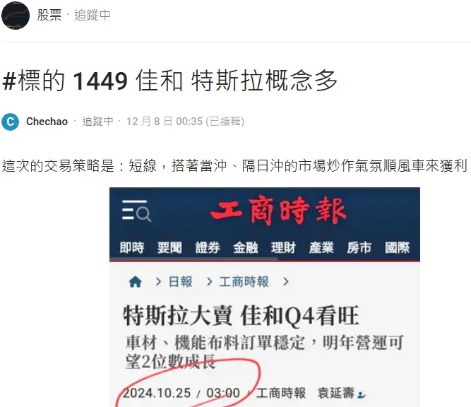 「卡稱Chechao」標的文章