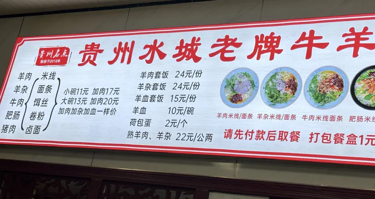 昆明當地米線