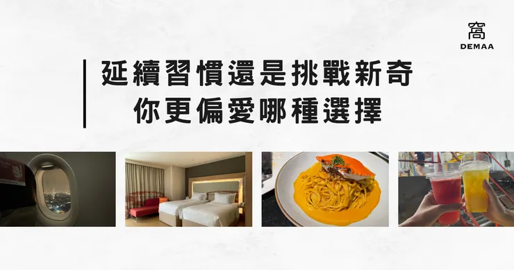 © 窩DEMAA|數位生產力