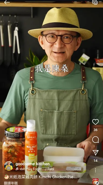 #分享優質大叔 陳桑灶咖-陳桑