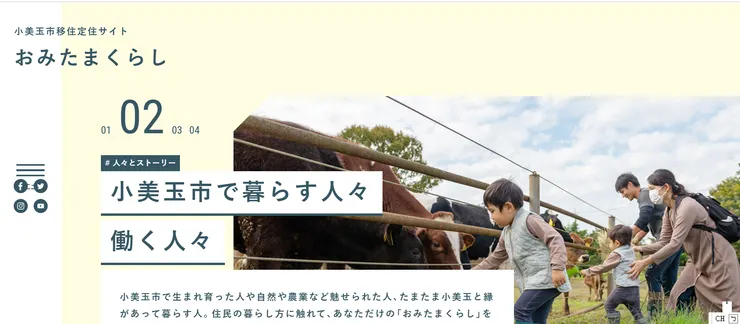 圖片來源:小美玉市官網