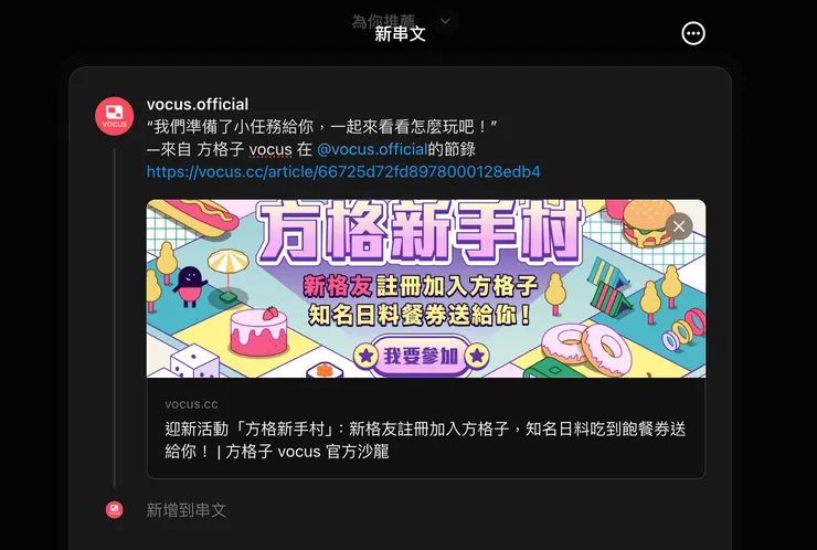 vocus｜新世代的創作平台