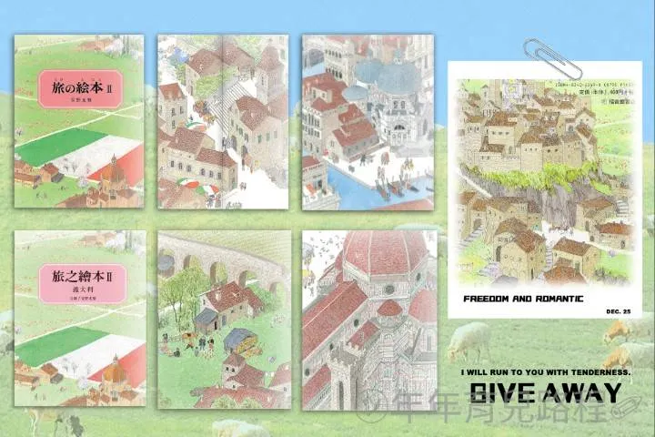 安野光雅(あんのみつまさ)(Anno Mitumasa)-旅之繪本Ⅱ-義大利(日文:イタリア編)