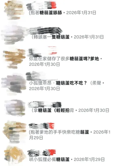 XX先生的糖葫蘆-現做糖葫蘆