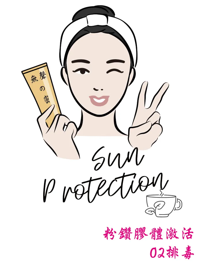 排毒課程專屬精華