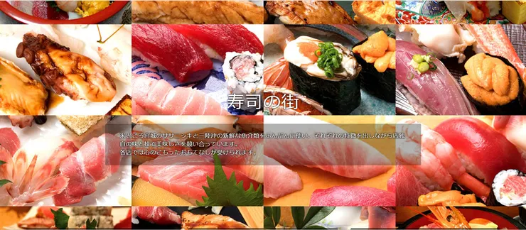 圖片來源：塩竈市官網