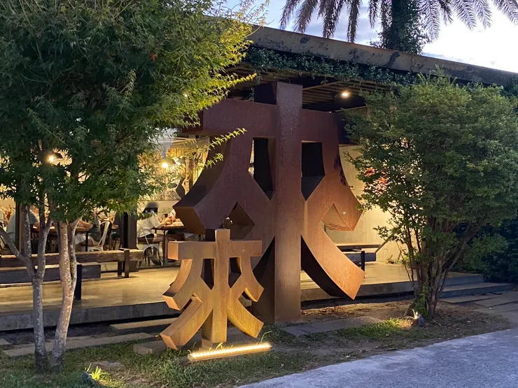 老妹推薦可以再訪的當地知名店家