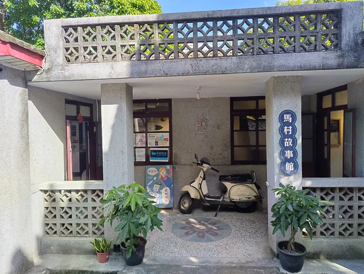 馬祖故事村外觀