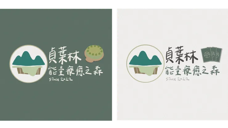 貞葉林能量療癒之森：甜點｜占卜｜療癒