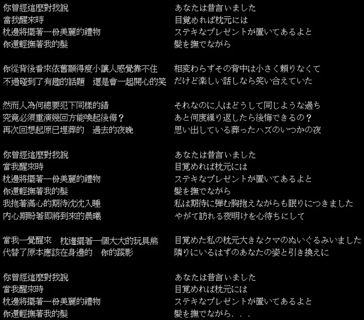 【泰迪熊 (Teddy Bear)】歌詞