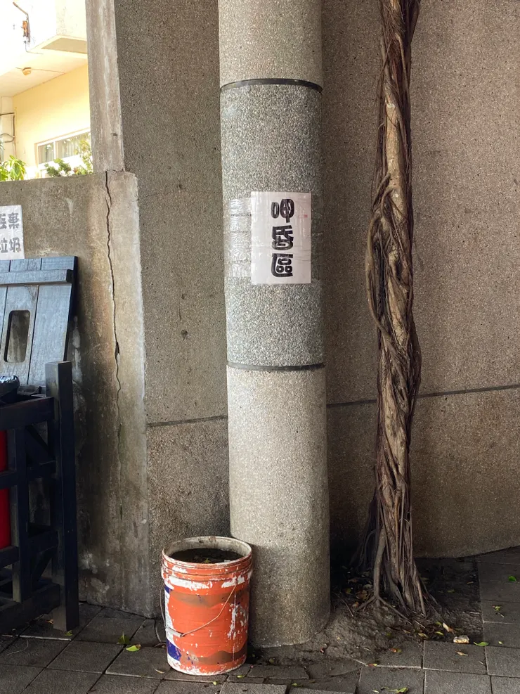 廟口的有趣標語