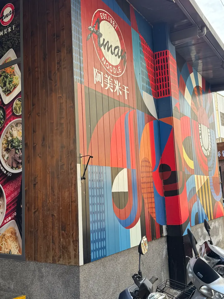 阿美米干旗艦店