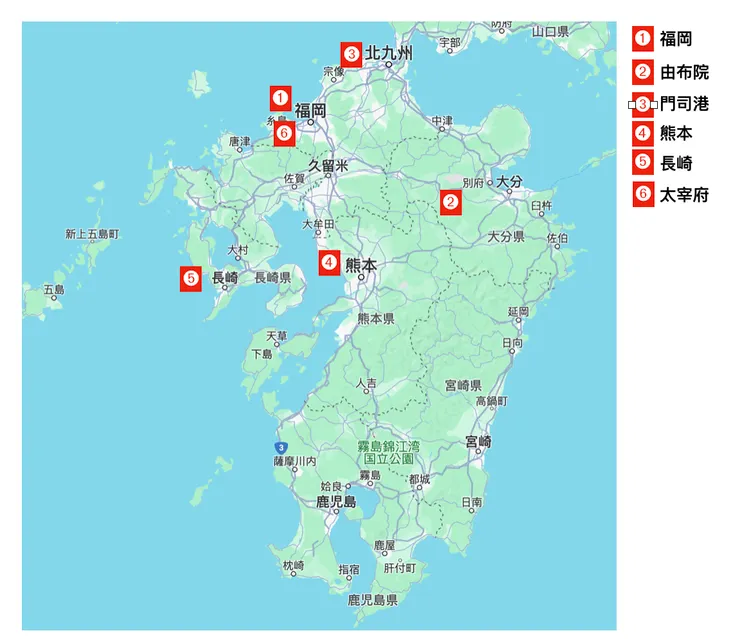 今天介紹的是北九州之旅-標示3的門司港