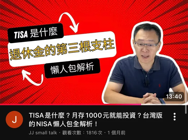 JJ small talk，這位老大哥的頻道也很不錯