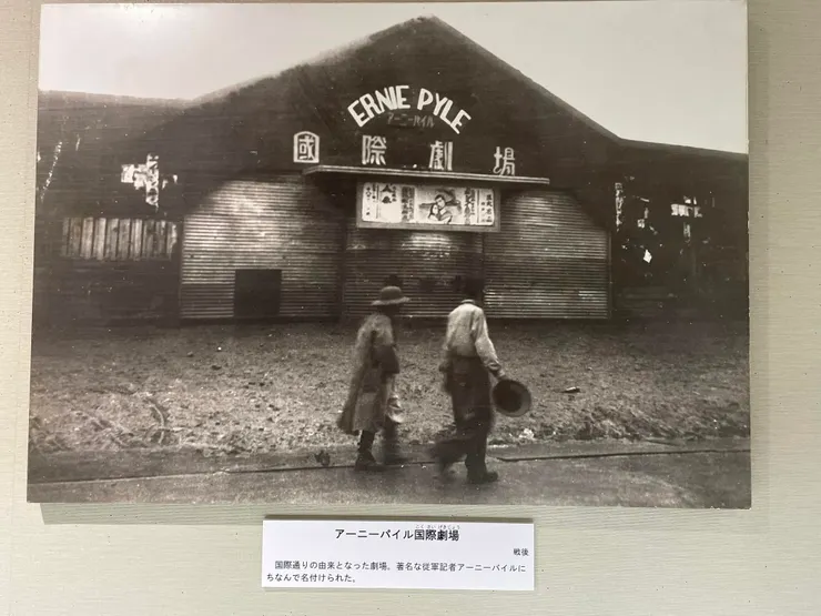 國際劇場是沖繩美治時期的著名地標,也是沖繩鬧區「國際通」地名的由來。