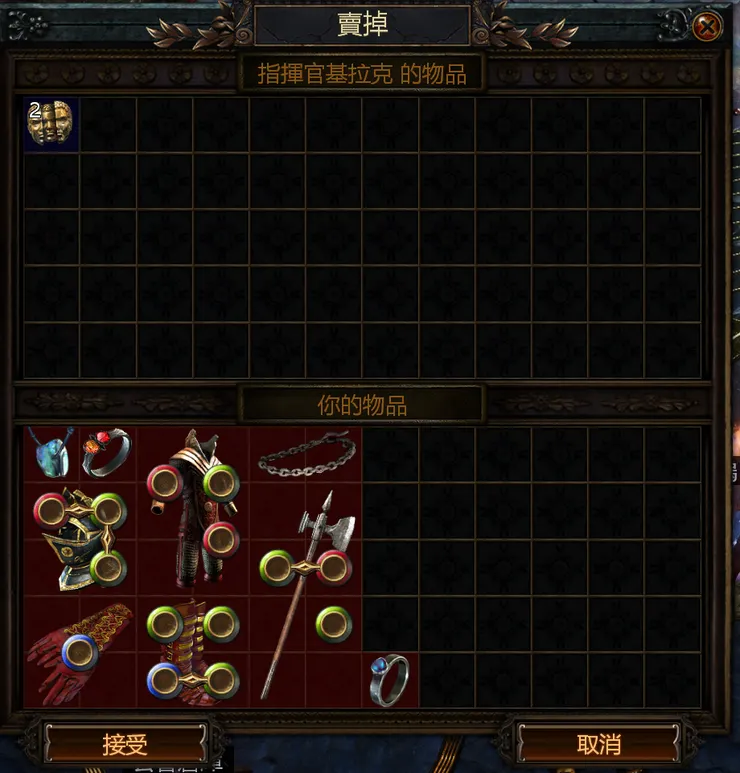 一整套裝備+雙手武器