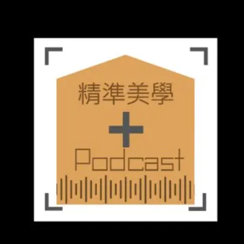 精準美學-整理師Mini的沙龍