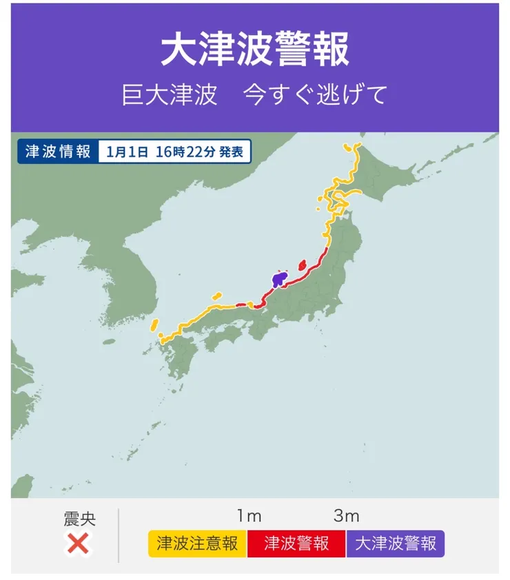 我第一次看到發布警報上面加個“現在立刻逃生”