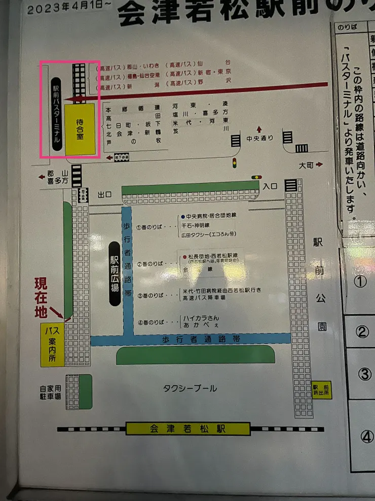 2024日本東北行-仙台+福島會津(3/12-3/13)