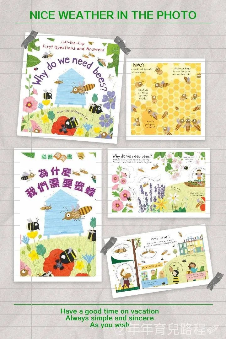 為什麼我們需要蜜蜂(Why Do We Need Bees)