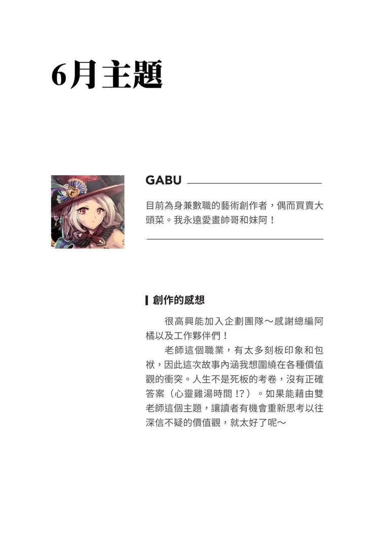 vocus｜新世代的創作平台