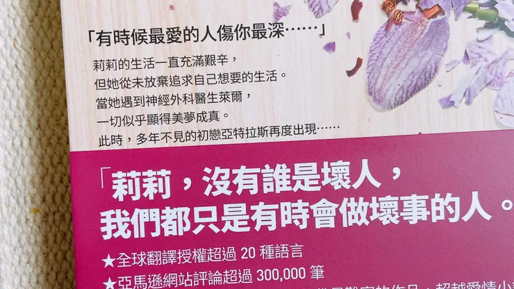 沒有壞透了的人，也沒有純粹的好人。有些人只是必須更努力壓抑壞的一面。