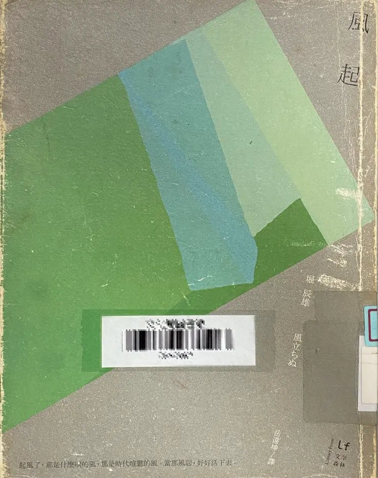 《風起》｜作者自行拍攝