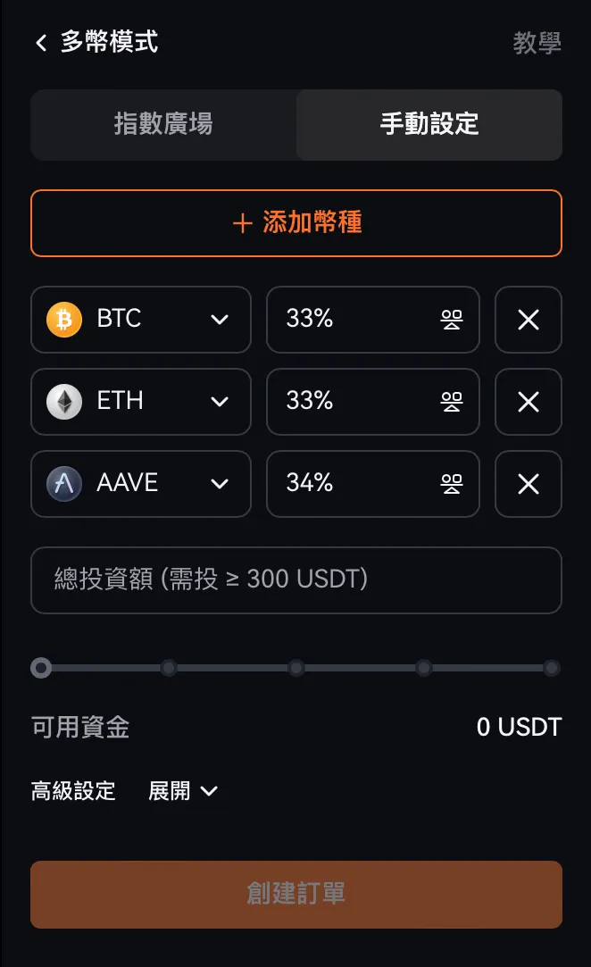 Pionex 派網是什麼?安全嗎?網格、入金、出金 截圖 9