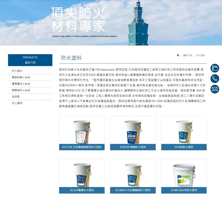 圖片來源：公司官網