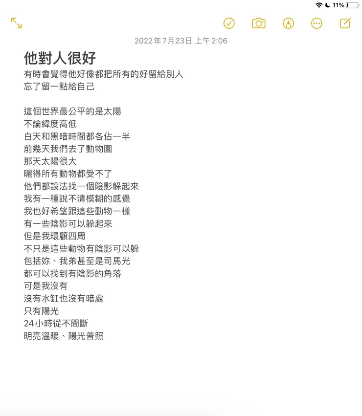 文案摘錄至電影台詞