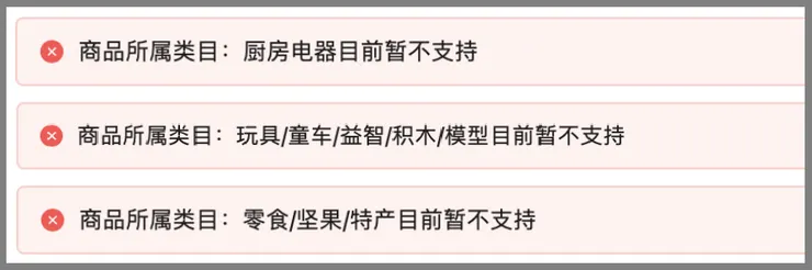 繪蛙AI文案生成不適用的商品