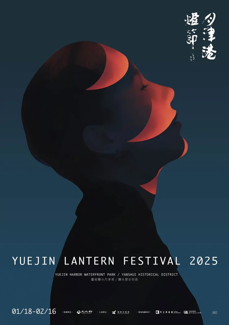 Source：月津港燈節官網