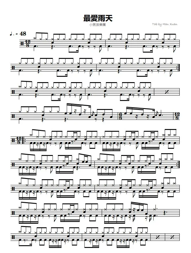 最愛雨天 鼓譜p1.