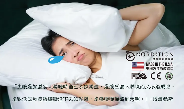 不知不覺間，失眠之夜的喇叭又響起 -  ɴᴏᴏᴏᴏᴏᴏᴏ...