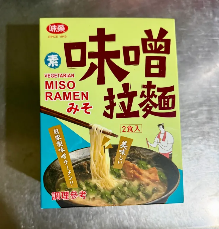 「味榮」味增拉麵