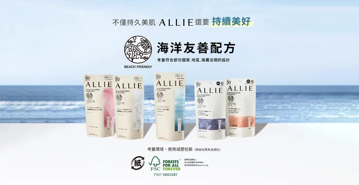 除了基本高效款，還有超多潤色款可以選(圖片取自Kanebo官方網站)