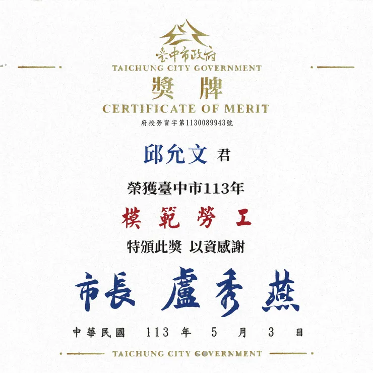 一隻腳凸全台灣！邱允文雕刻生命故事