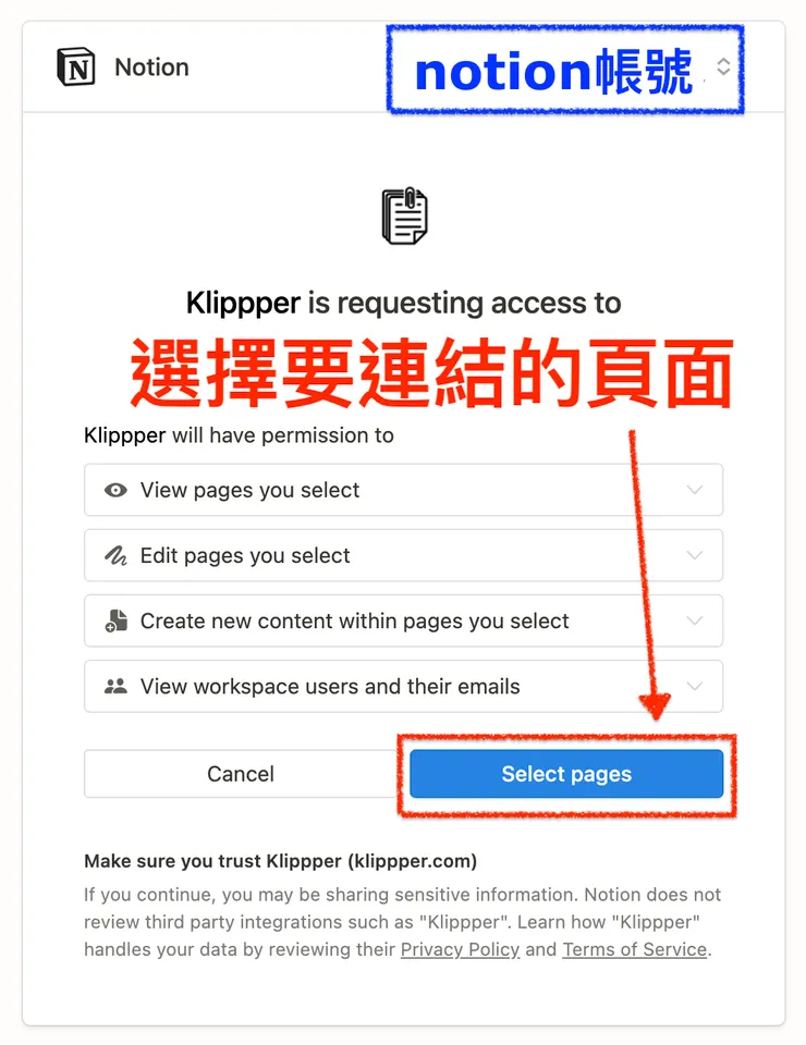 02&nbsp;註冊 Klippper｜#4