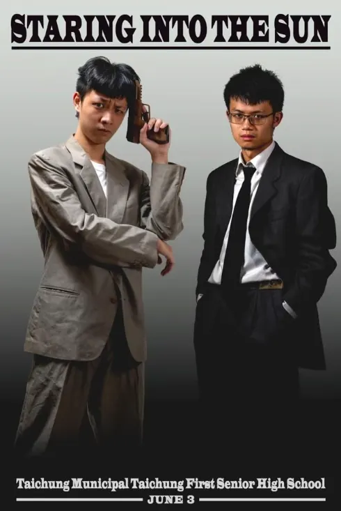 (電影海報。影像來源：《Staring Into the Sun》) 