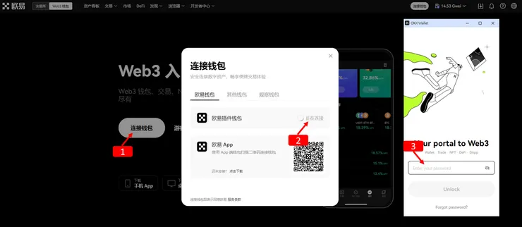 OKX｜使用WEB3錢包，「取消授權」教學
