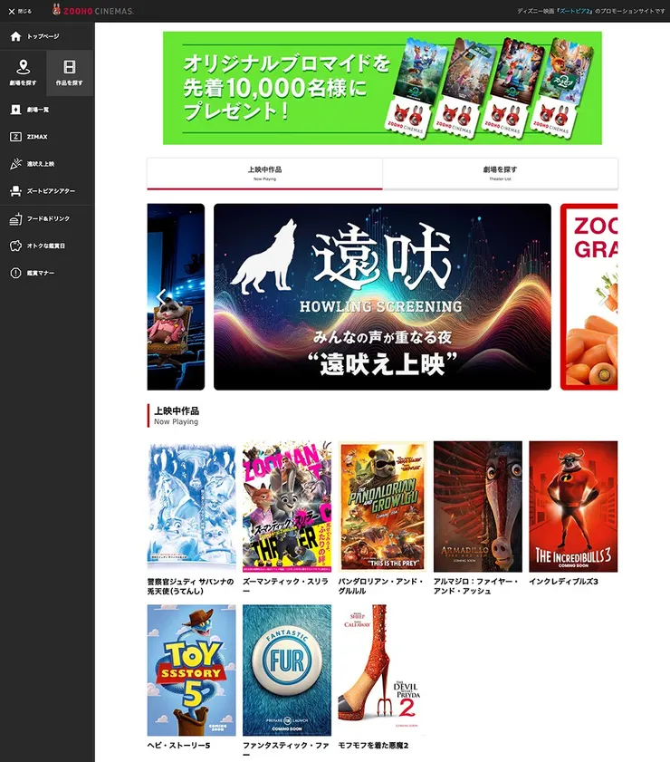 圖片 / disney.co.jp