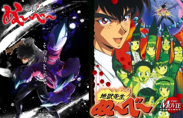 地獄先生ぬ～べ～（1993）