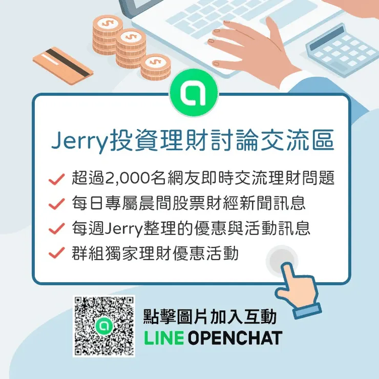 加入請輸入加入社群通關文字：部落格+830129