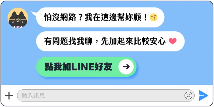  MEOWTRIP 旅喵 官方 LINE 領 eSIM 🎁✨✨✨