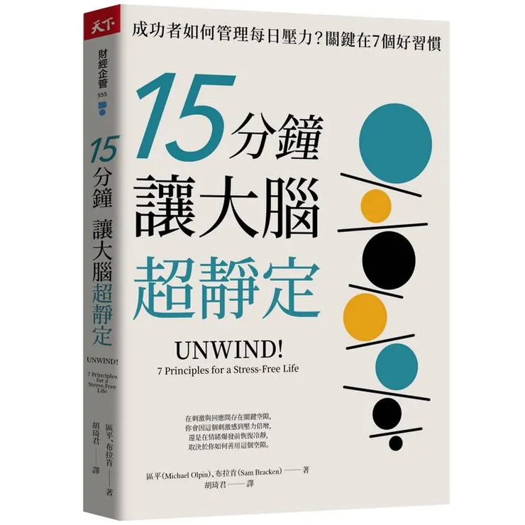 圖片來源：金石堂