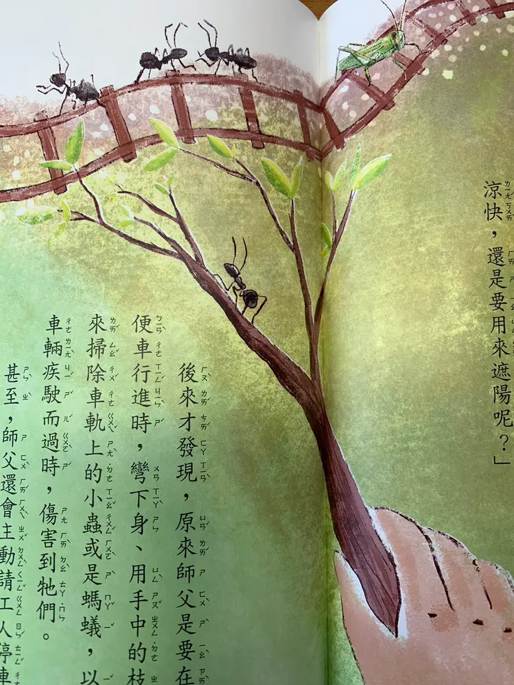 圖源：《玄空師父智慧故事》一書翻拍