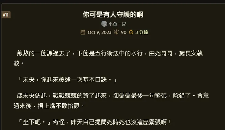 vocus｜新世代的創作平台